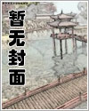 【蛊真人】春思荡（方源x方正）